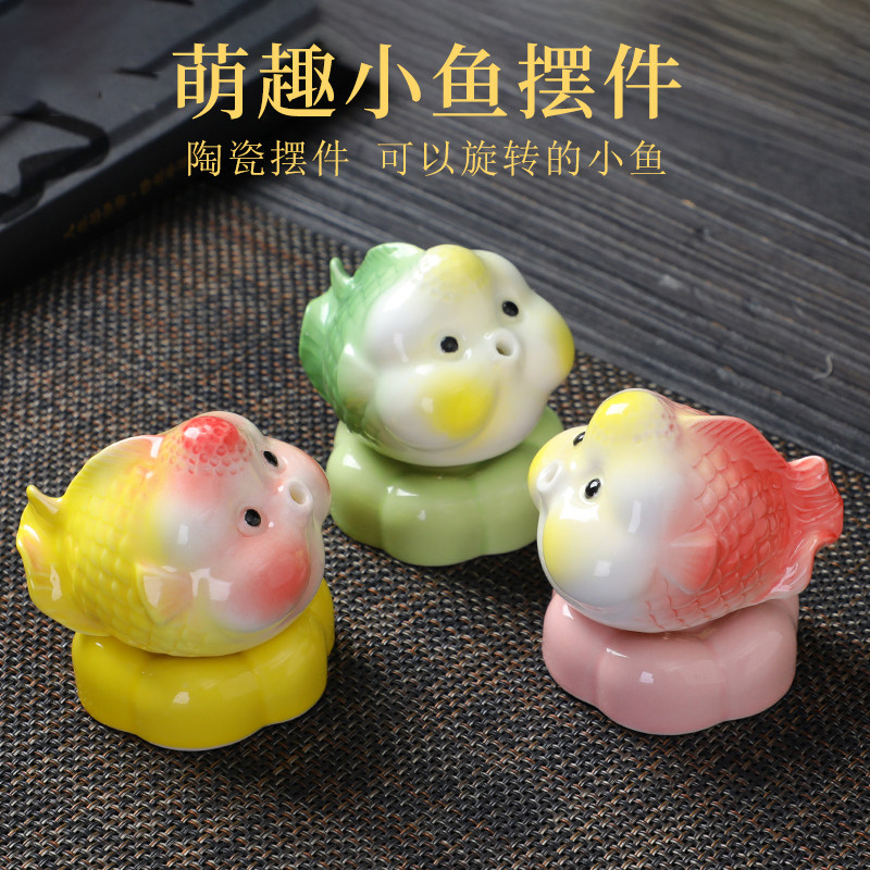 可爱萌趣陶瓷小鱼摆件可旋转桌面装饰品彩色小鱼工艺品送礼礼盒装