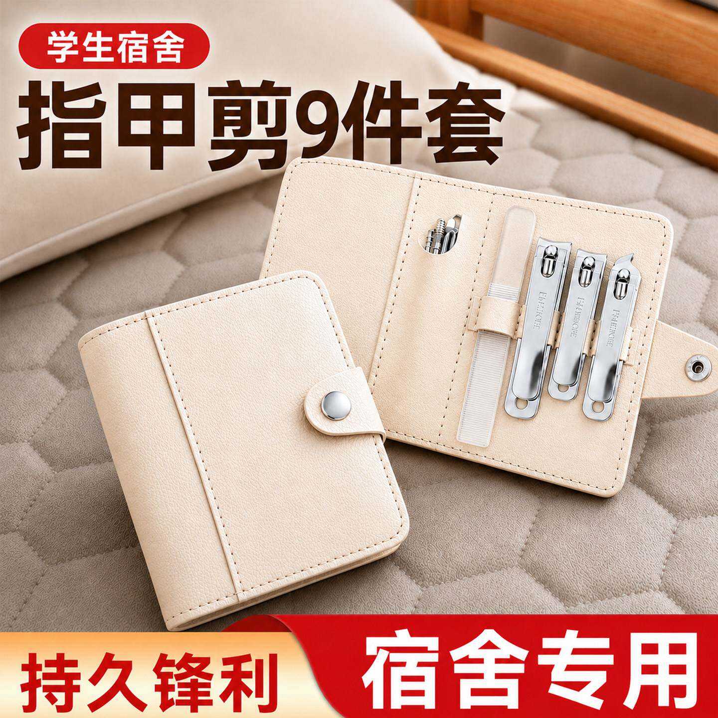 指甲刀十件套装批发指甲剪家用指甲钳全套修脚刀美容修剪美甲工具
