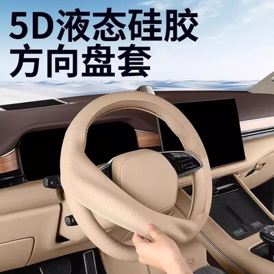 新款汽车方向盘套网红超薄硅胶车用把套保护套四季通用女防滑吸汗