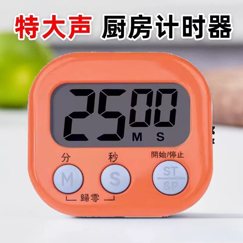 厨房定时计时器提醒器闹钟大声音倒计时简易闹表商用专用秒表时钟