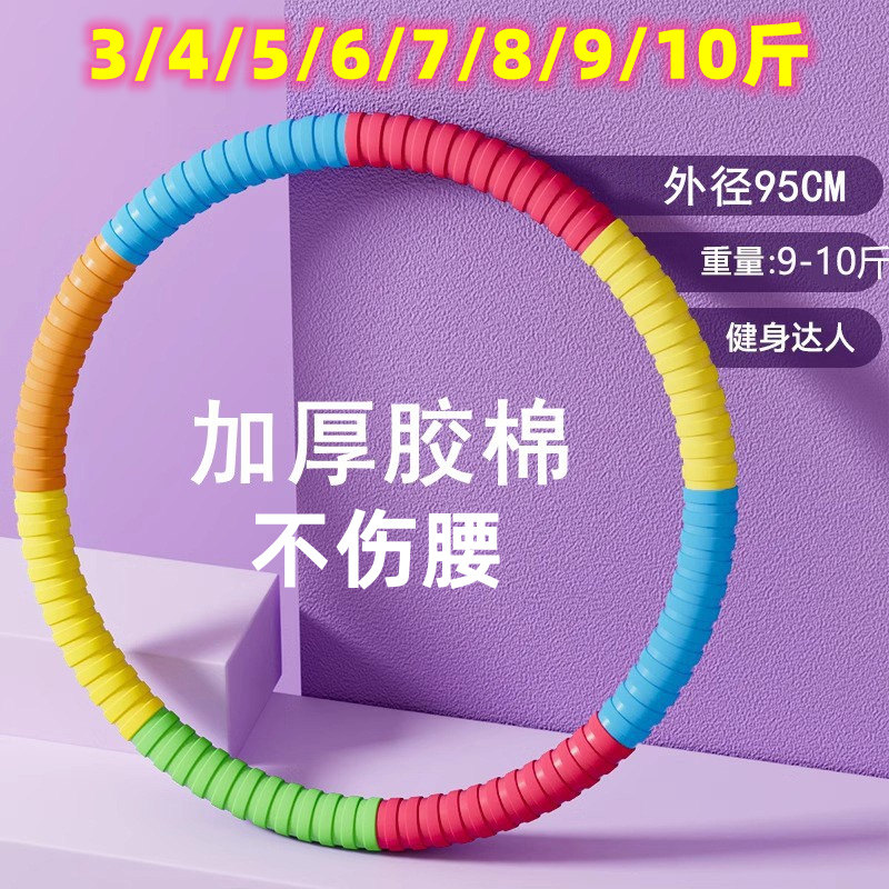 呼啦圈收腹加重减肥3-5-6-8-10斤健身专用瘦腰瘦肚子马卡龙