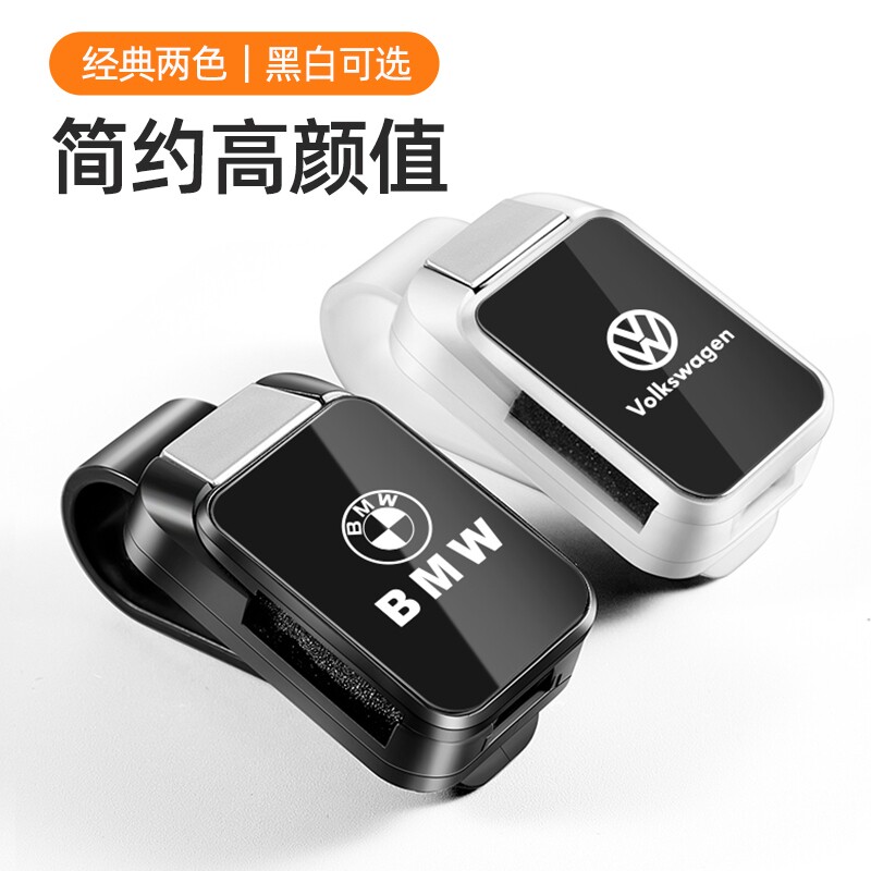 多功能车载眼镜夹汽车眼镜架票据车内遮阳板收纳盒车用墨镜夹卡夹