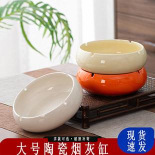 陶瓷烟灰缸创意大号家用客厅防飞灰办公卧室轻奢高级感上档次烟缸