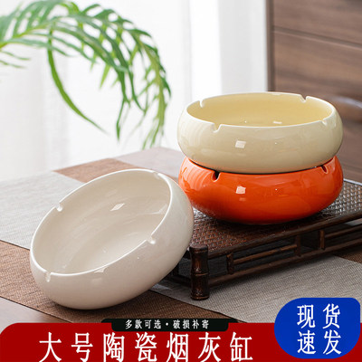 陶瓷烟灰缸创意大号家用客厅防飞灰办公卧室轻奢高级感上档次烟缸
