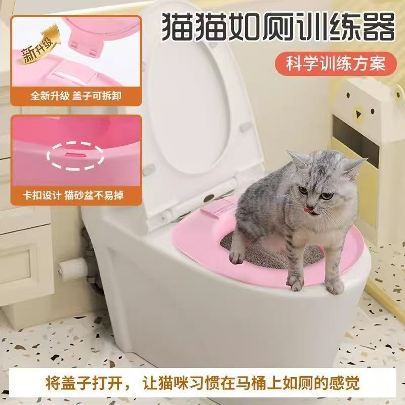 全新砂盆升级猫厕所猫咪训练防臭训练器猫猫砂盘马桶蹲坑厕所自动