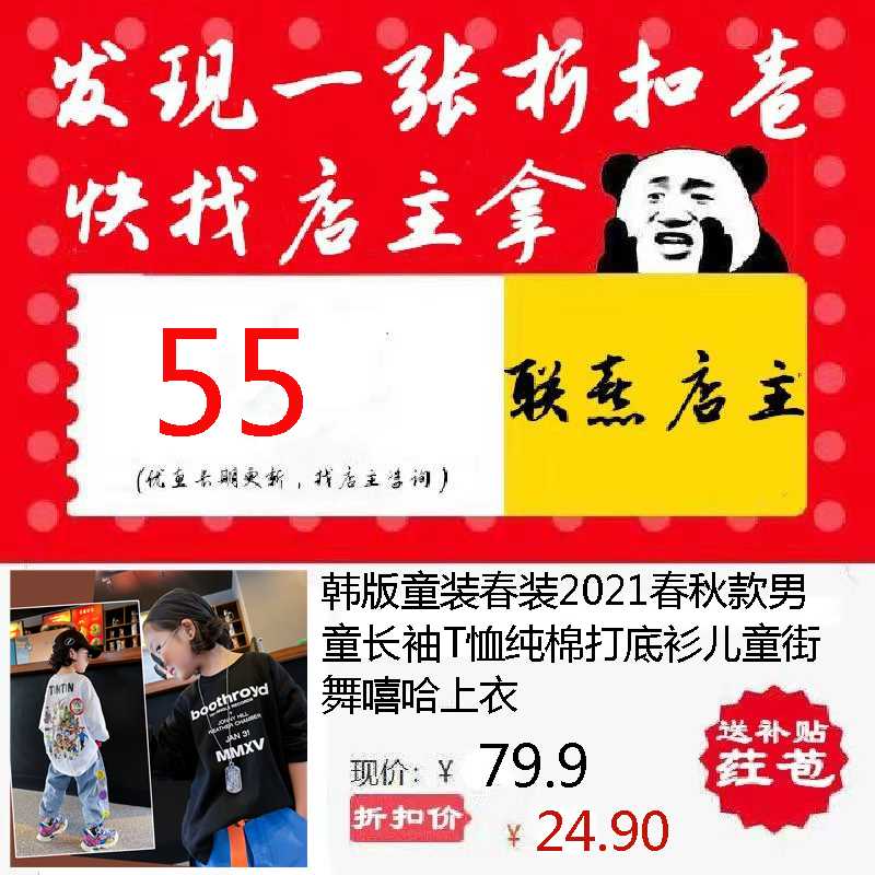 韩版童装春装2021春秋款男童长袖T恤纯棉打底衫儿童街舞嘻哈上衣