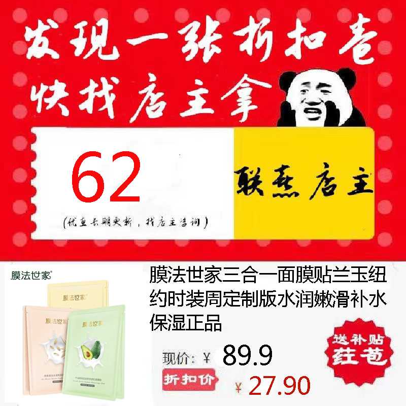 膜法世家三合一面膜贴兰玉纽约时装周定制版水润嫩滑补水保湿正品