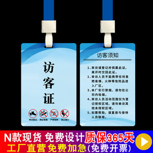 临时出入证 吊牌挂绳定制施工证 制作访客证PVC胸牌 来访证挂牌