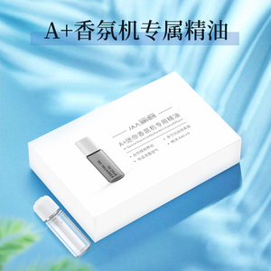 小白mini香氛机专用精油车载香薰机补充液持久留香扩香空气清新剂