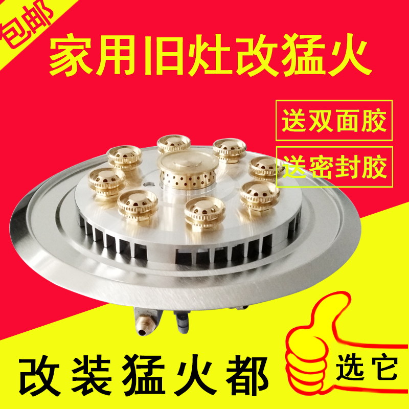 九腔猛火炉灶具配件维修改装售后用五七九炉不锈钢玻璃咨询购买