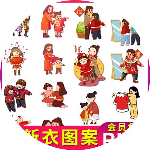 过年穿新衣服卡通图片,新年穿新衣儿童画_大山谷图库