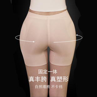 无痕乳胶垫丰胯固定一体垫胯丰臀平角裤 提臀裤 塑身美体裤 假胯内裤