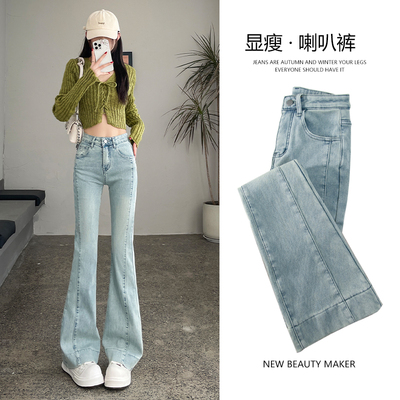 微喇牛仔裤女2025年春装新款高腰显瘦修身弹力爆款加绒浅色喇叭裤