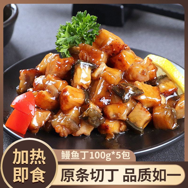 尤小鳗蒲烤鳗鱼丁5包共500g活鳗烤制网红鳗鱼饭寿司材料,水产肉类/新鲜蔬果/熟食,鳗鱼,淘宝优惠券,粉丝福利购,淘宝优惠卷