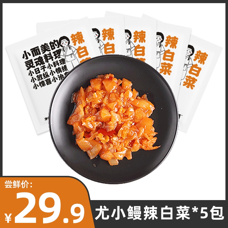 [Spicy cabbage 75g*5 ] precooked and ready to be eaten Side dish Korean pickled cabbage Pickles Chinese cabbage Serve a meal Hot Pot Ingredientsin the Aquatic meat/Fresh fruits and vegetables/Cooked , Seafood/Aquatic/Product , Fish products , Dried fish  category - from Buy2taobao.com to provide professional Taobao agent buy service