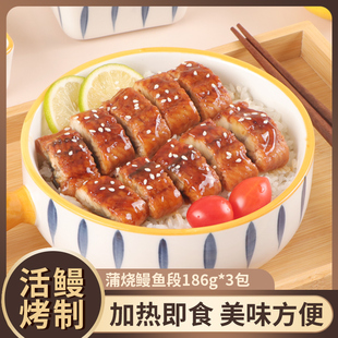 尤小鳗蒲烧鳗鱼段186g 3福建河鳗活鳗烤制烧烤鳗鲡鳗鱼饭寿司材料