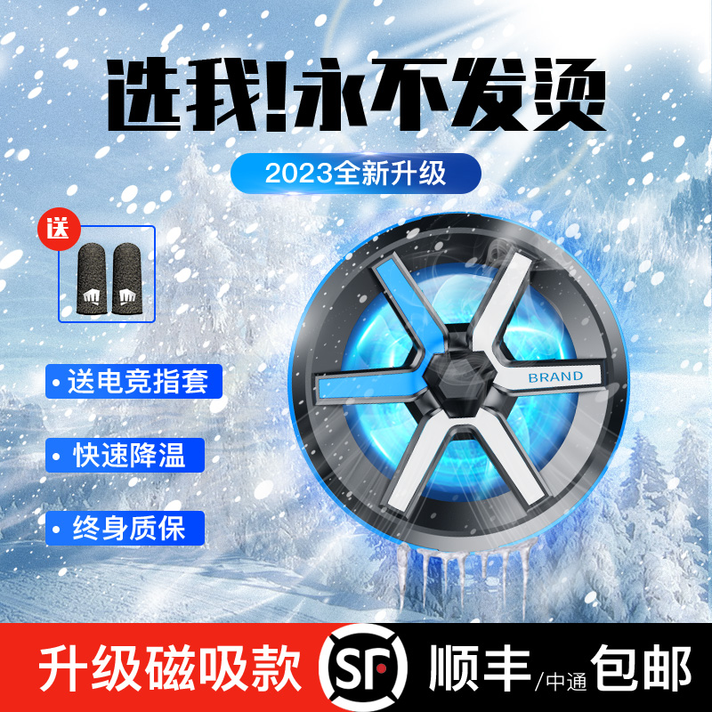 【小杨哥推荐】磁吸手机散热器降温神器制冷半导体适用小米黑鲨2背夹pro苹果iPhone13华为游戏直播专用风扇使用感如何?