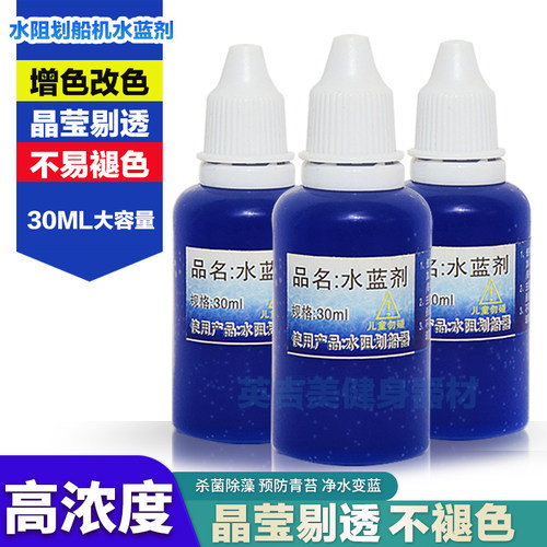 改色抑菌除青苔水阻划船机