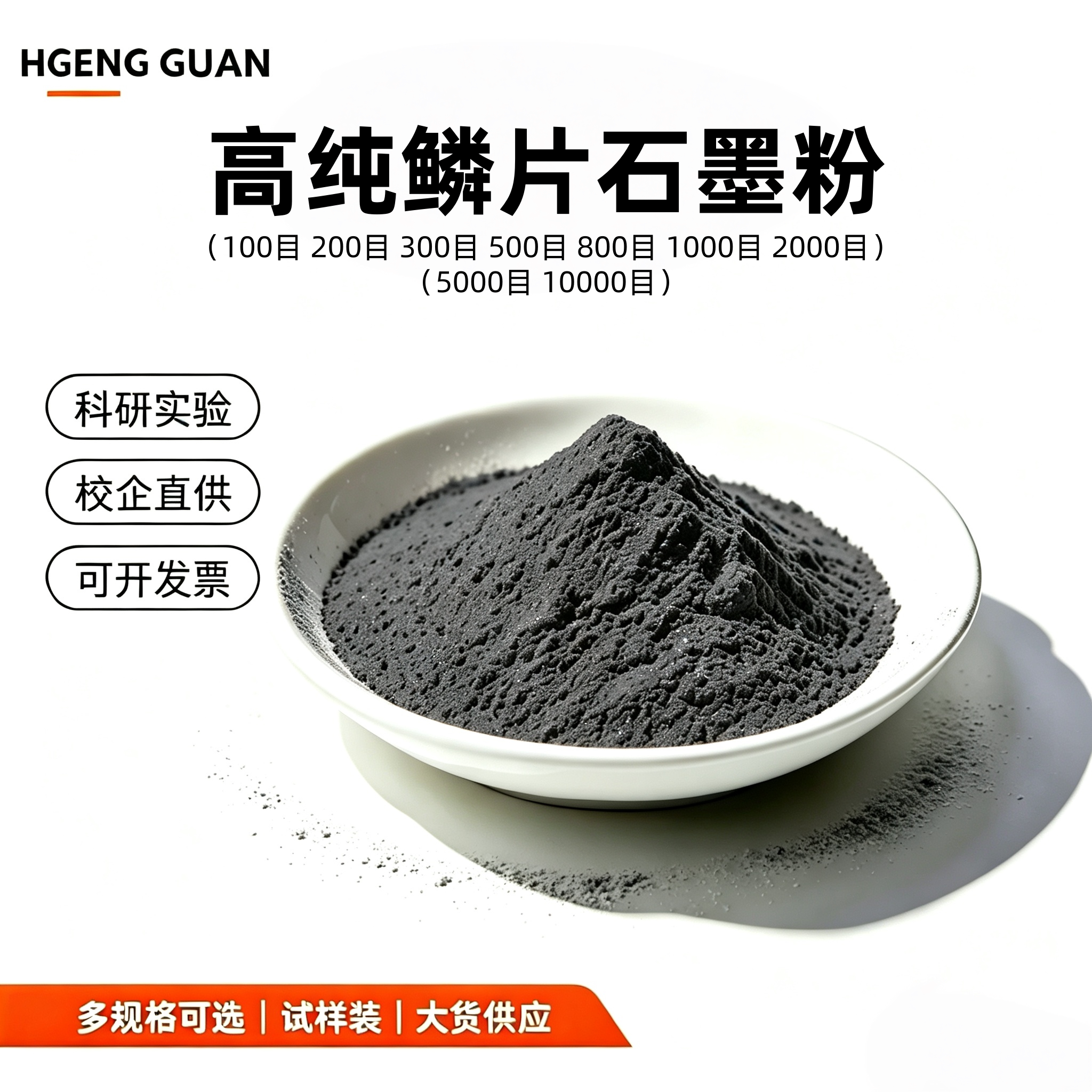 鳞片石墨粉 高纯石墨粉 润滑导电耐高温石墨粉 超细石墨粉粉末