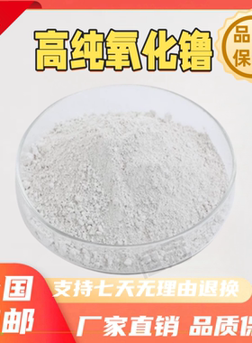氧化镥粉末 高纯 超细Lu2O3稀土镥粉末 陶瓷玻璃氧化镥粉 科研