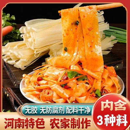 河南面皮干货商用速食荞麦牛筋面