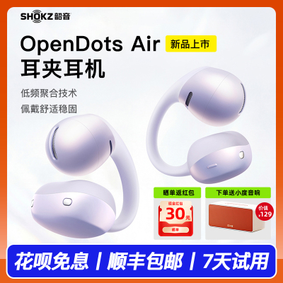 【新品上市】Shokz韶音OpenDots Air耳夹耳机运动跑步蓝牙开放式