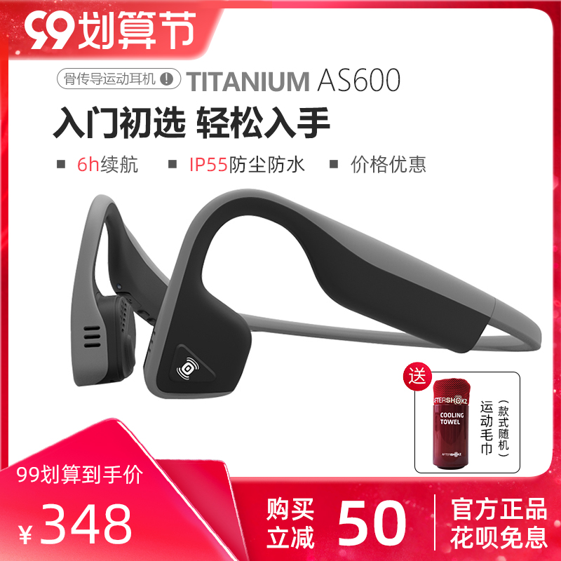 3AfterShokz韶音骨传导耳机as600运动无线韵音骨传感蓝牙耳机礼物