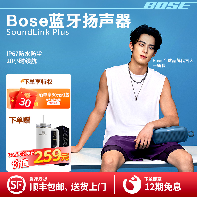 明星同款！Bose便携式蓝牙音响
