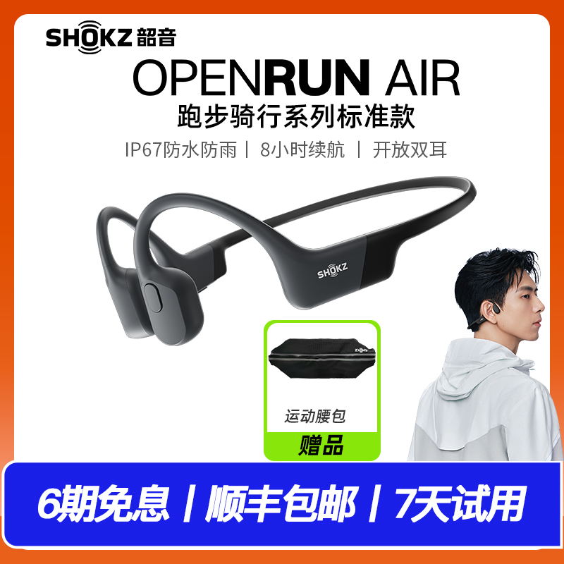 韶音s803骨传导蓝牙耳机