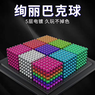 发彩色巴克球5mm216颗3mm1000磁铁积木益智魔方磁力球玩具