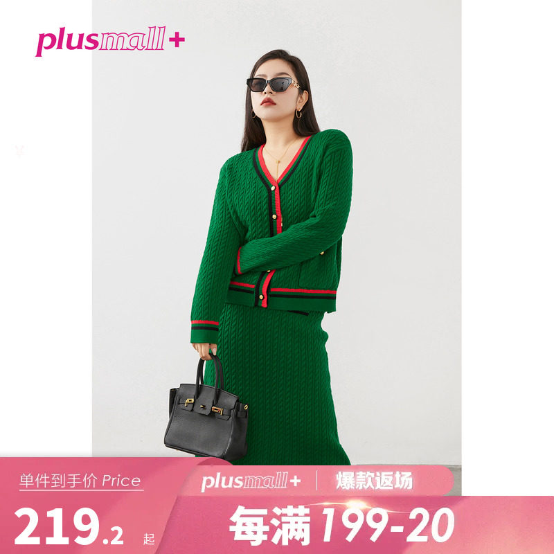 PLUSMALL杨天真大码半身裙女亲肤羊毛北极绒撞色条纹开衫半裙套装怎么看?