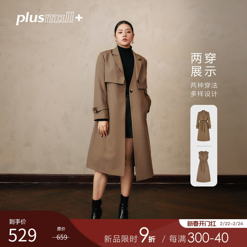 PLUSMALL 比佛利小姐 定制垂顺仿麻斜纹复古简约两件套长风衣外套