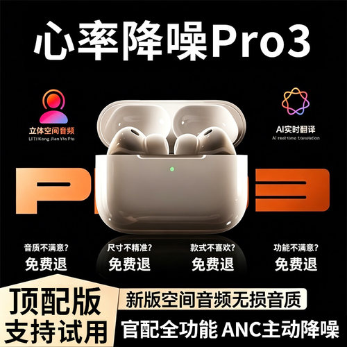 【2026新款】弹窗降噪测心率通用