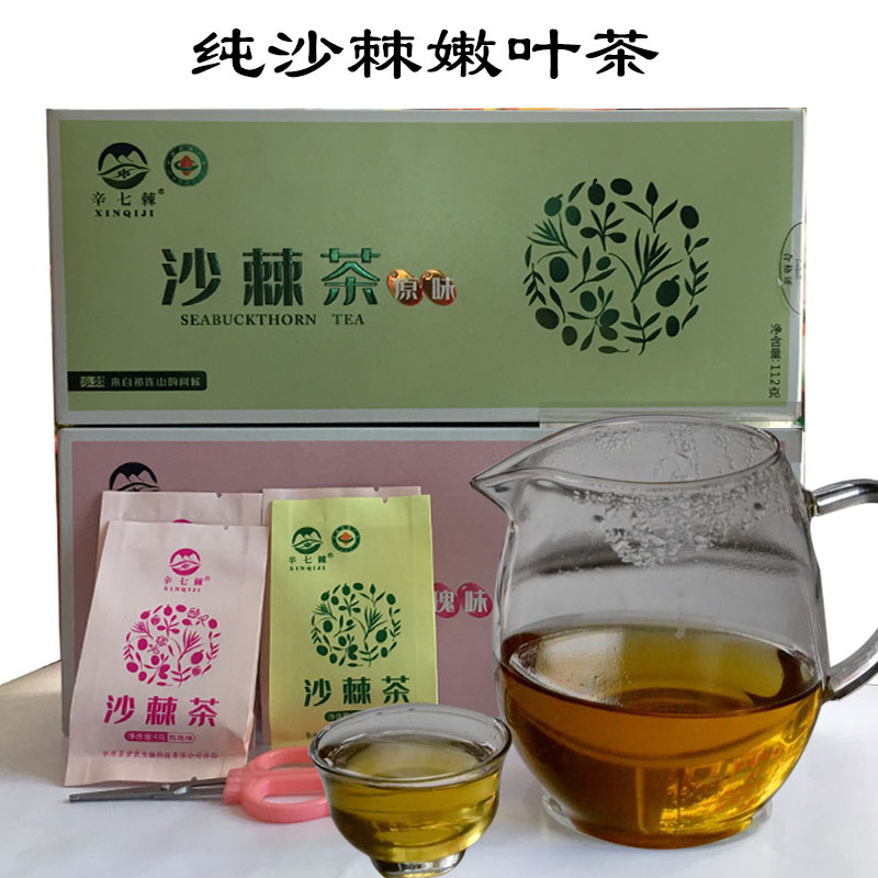 沙棘茶官方正品辛七棘野生沙棘果干果叶茶粉调理养肠胃非完美112g