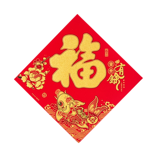 2026新年门窗装饰马年春联福字门贴竹报平安过年大门绒布墙贴布置