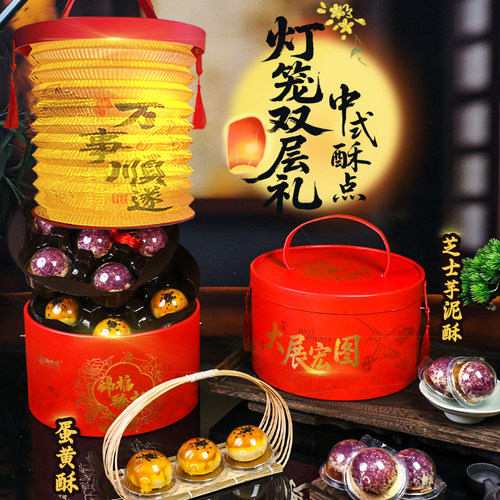 御乡滋蛋黄酥灯笼礼盒