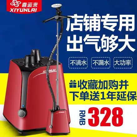 喜运来蒸汽挂烫机大功率烫衣服装店商用熨烫机家用全铜立式电熨斗 喜运来蒸汽挂烫机大功率烫衣服装店商用熨烫机家用全铜立式电熨斗