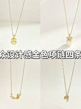 小众设计感金色项链女鱼尾树叶吊坠精致锁骨百搭送闺蜜生日礼物