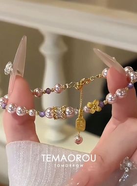 「浪漫蔷薇」紫韵珍珠福字金色吊牌手链女千金高级感手饰配饰