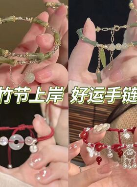 节节高升新中式竹节铃铛小手链上岸简约闺蜜ins小众设计