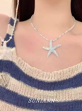 夏日跳舞海星多巴胺串珠项链