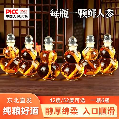 东北特产人参枸杞酒葫芦瓶