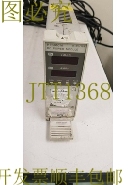 原装供应66101A 直流电源模块 0-8V16A Unit 5