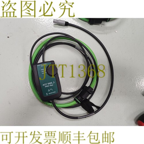 原装供应PROSYS ACF5000-3 24 英寸电流探头 5