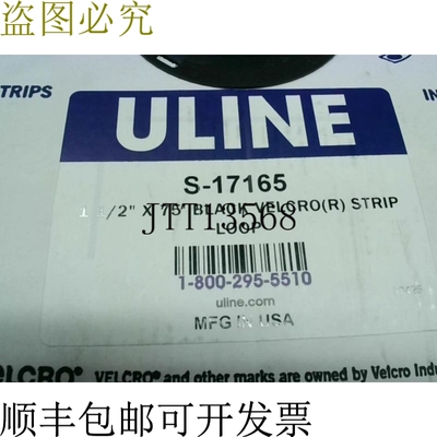 原装供应Uline S-17165 魔术贴品牌 黑色 1 1/2 英寸