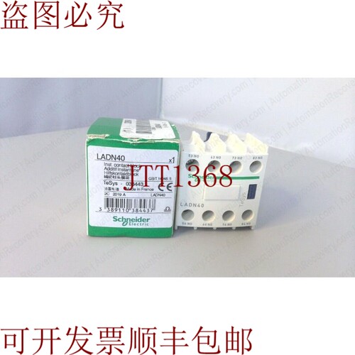 原装供应    LADN40,测试辅助接触块,330698