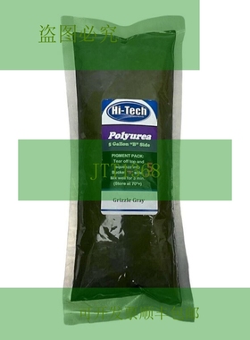 原装供应HI-TECH Polyurea 5 加仑 B 侧 PE85 Grizzle 灰色