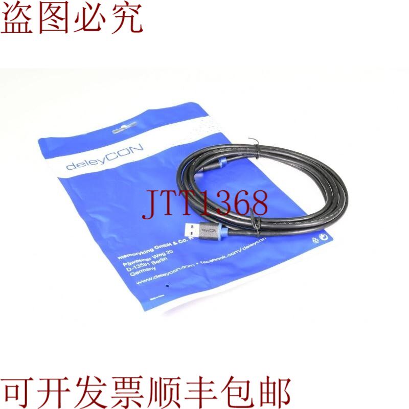 原装供应deleyCON MK744,B00WHZ7F3G,USB 3.0数据线,长 = 2m