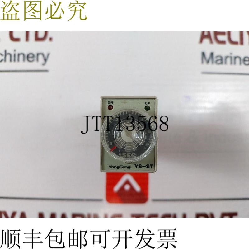 原装供应Yongsung YS-ST计时器0-6秒AC220V