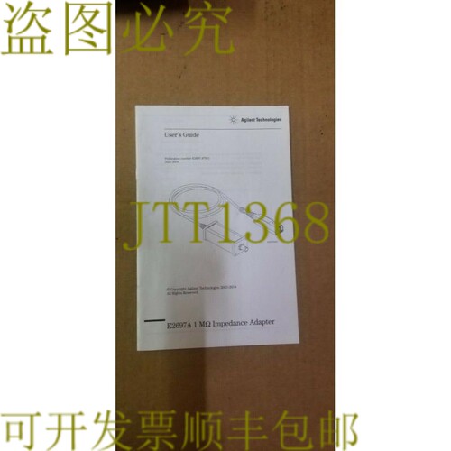 原装供应安捷伦E2697A指南